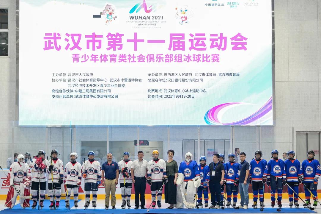 首秀！武漢市第十一屆運動會冰球比賽圓滿落幕！