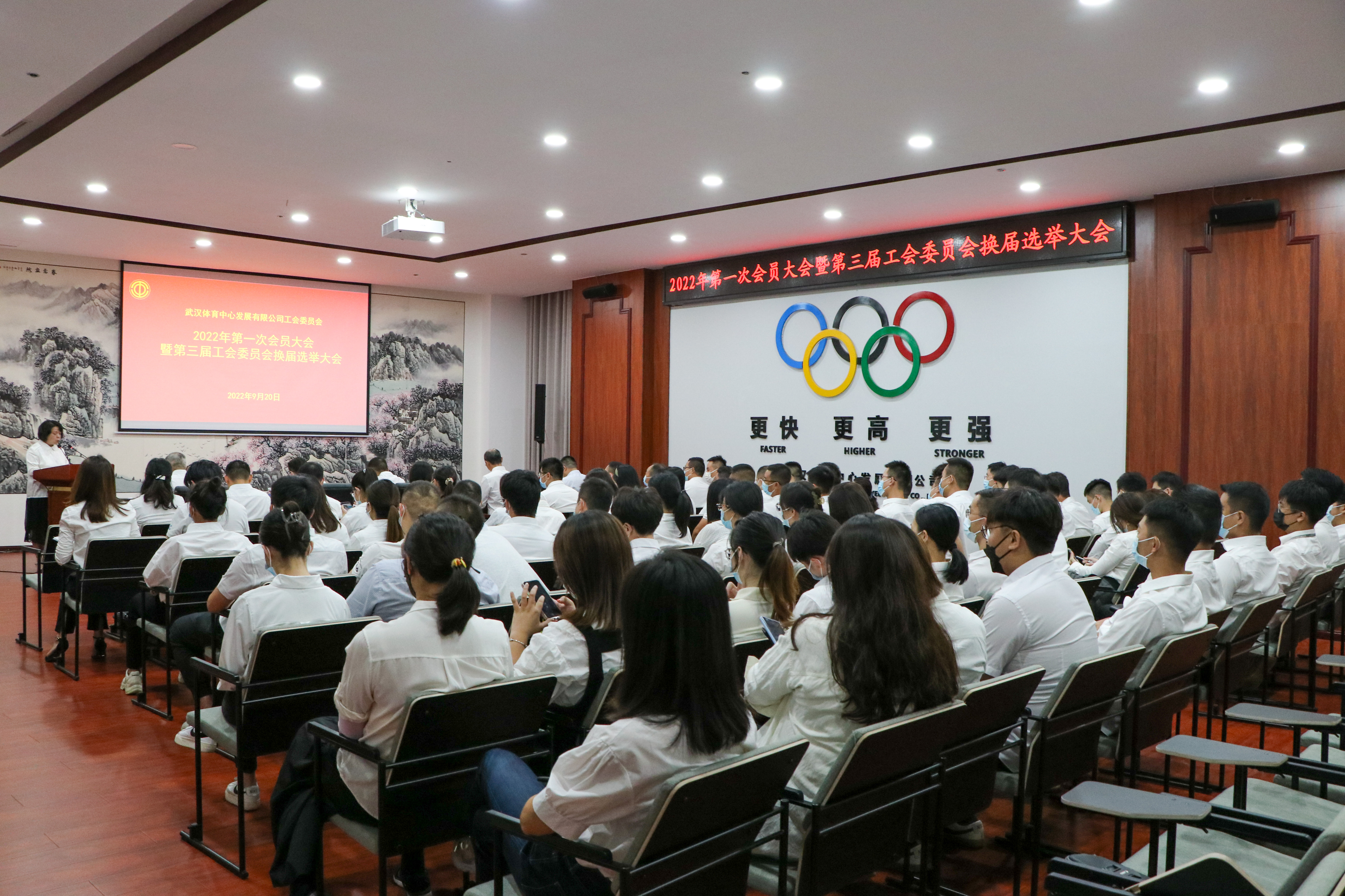 凝心聚力，繼往開來  公司工會委員會2022年第一次會員大會暨第三屆工會委員會換屆選舉大會圓滿舉行