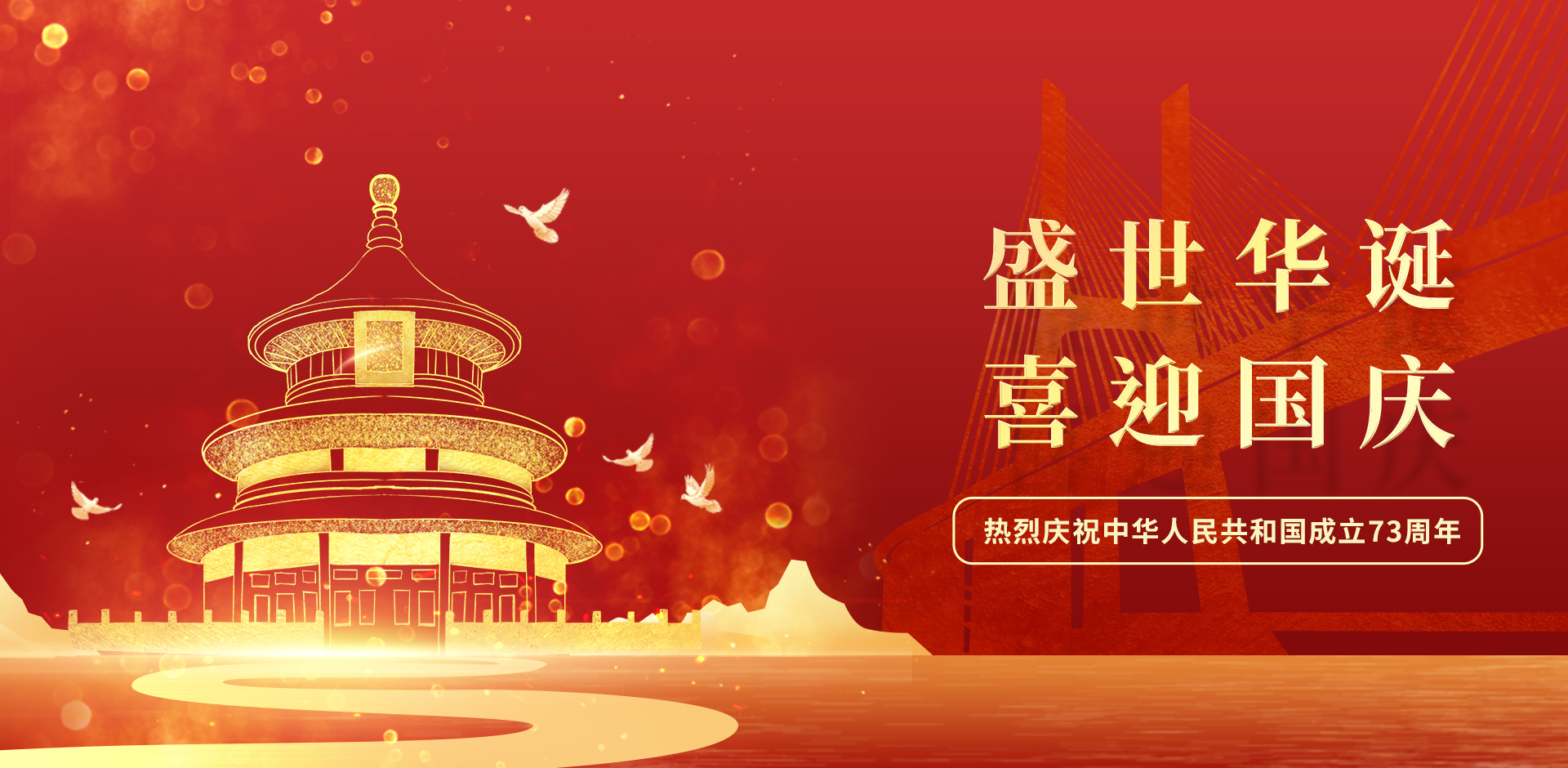 憶崢嶸歲月、展輝煌今朝