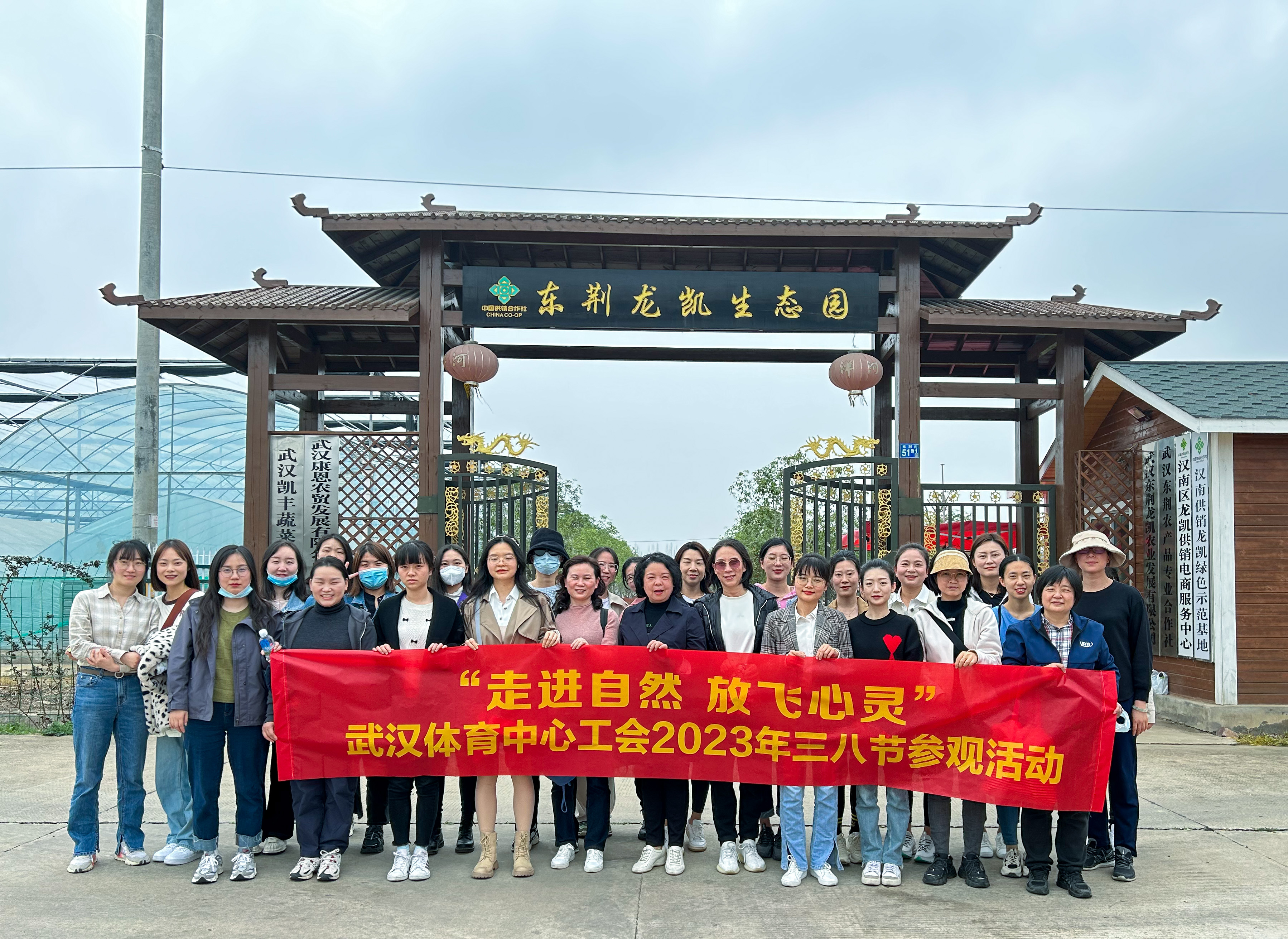 走進生態園 情溢婦女節 公司工會開展女職工參觀活動