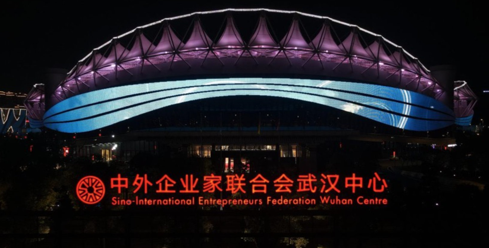 鏈接中外，立足車谷 中外企業(yè)家聯(lián)合會武漢中心選址掛牌中國車谷國際體育文化交流中心