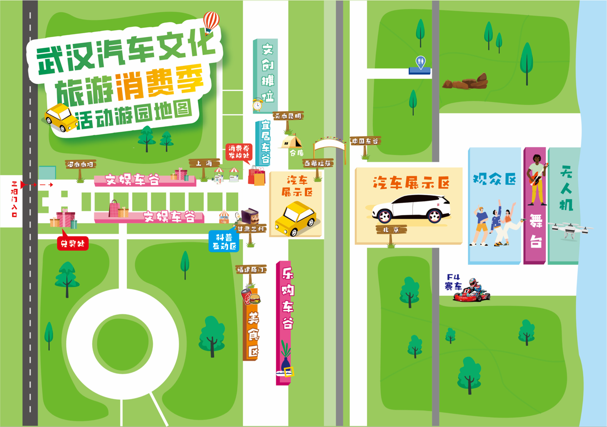 明晚，武漢汽車文化旅游消費(fèi)季啟動！