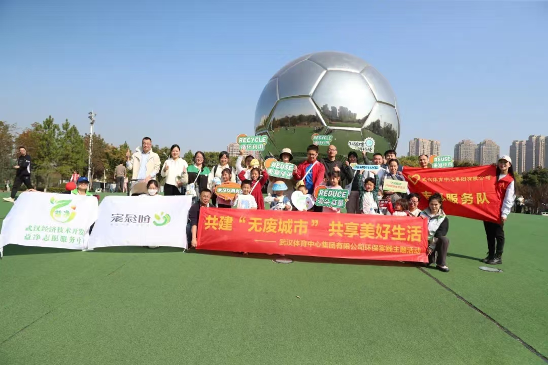 童心守護(hù)，共建“無廢城市”綠色家園