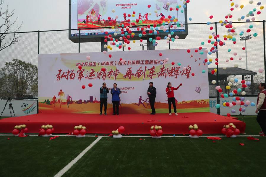 我區舉辦職工趣味運動會 武漢體育中心獲得佳績(圖1)