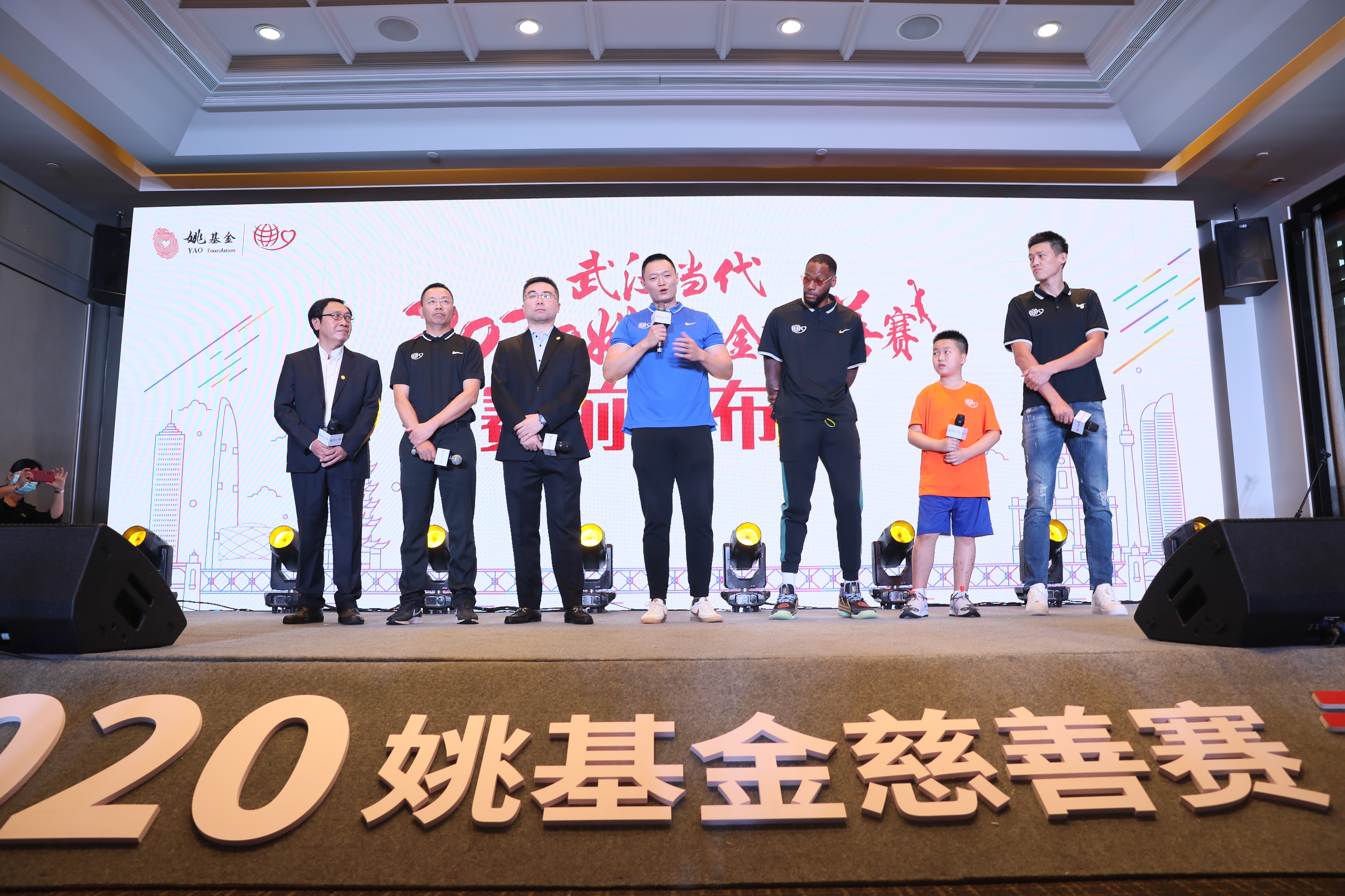 姚基金慈善賽召開新聞發布會　　 “大姚”邀你來(圖5)